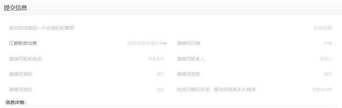 個(gè)人如何在江都房產(chǎn)交易網(wǎng)免費(fèi)發(fā)布房源?